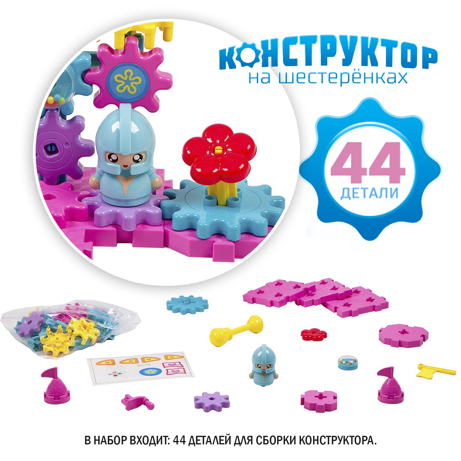 Конструктор Bondibon на шестеренках Карусель 44дет - фото 4