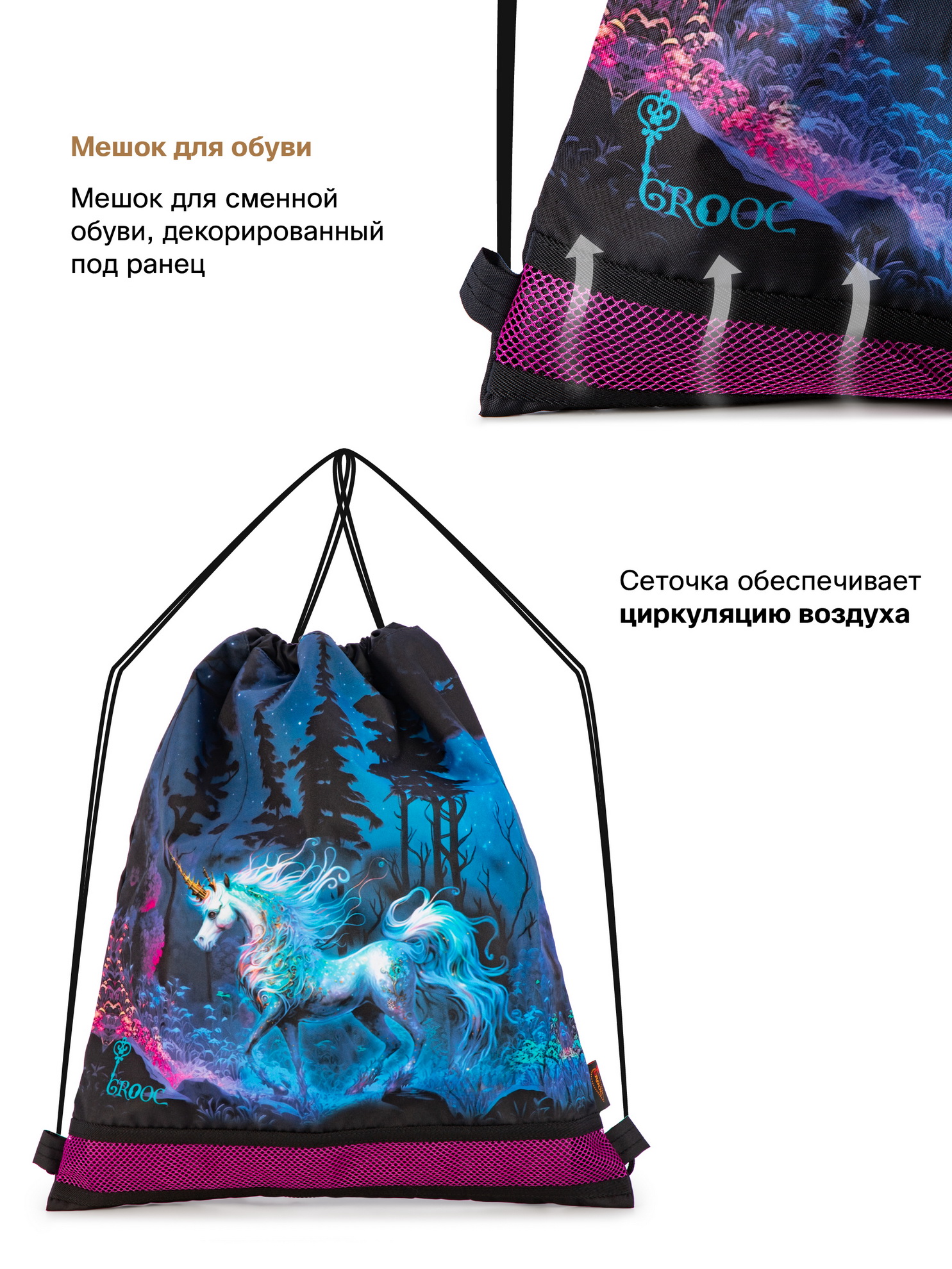 Ранец GROOC - фото 15