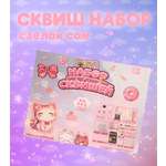 Игровой набор Винтер для создания сквишей DDM1753