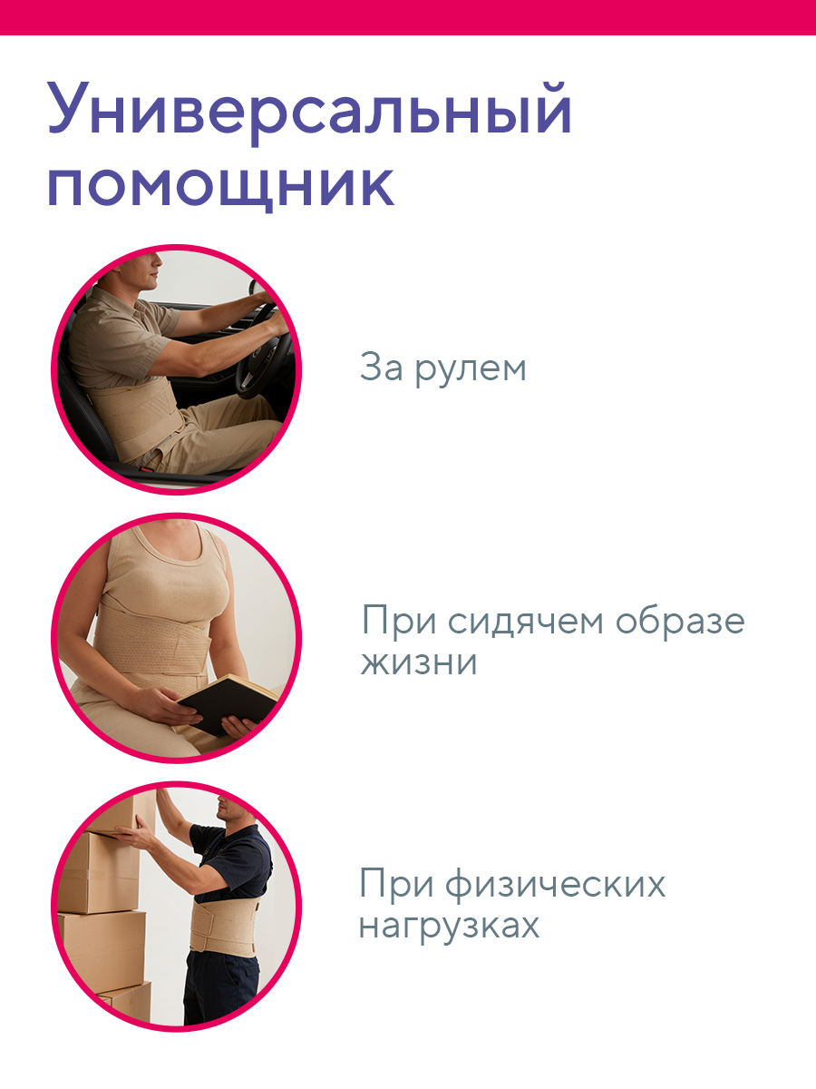 Корсет ортопедический пояснично-крестцовый B.Well W-152 БК - фото 11