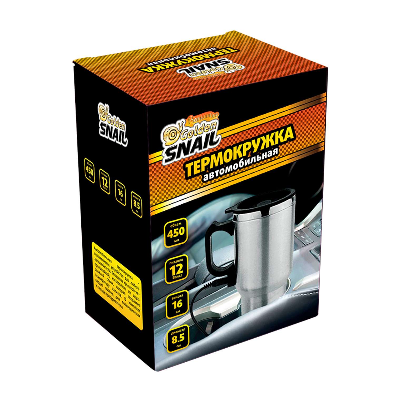 Термокружка . автомобильная Golden Snail - фото 2
