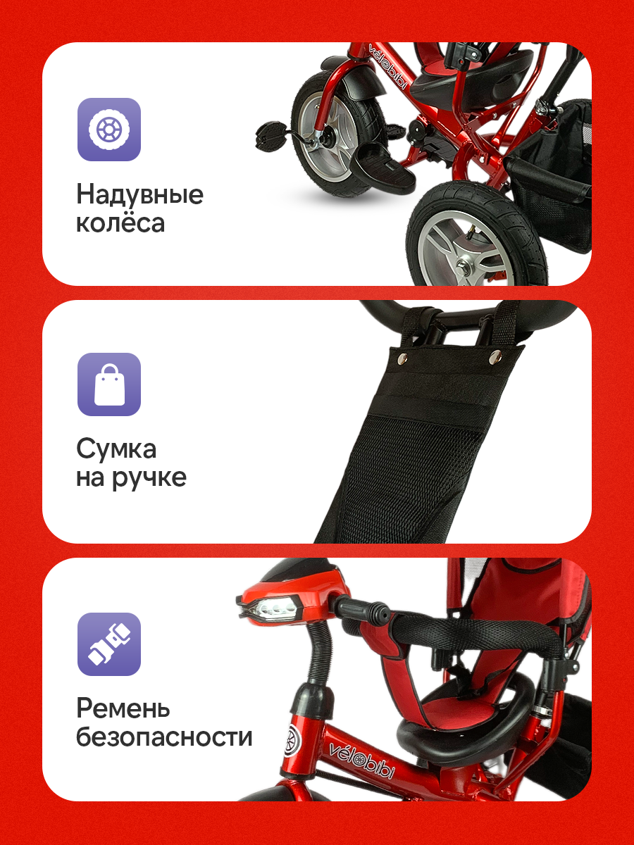 Трехколесный велосипед Velobibi - фото 6