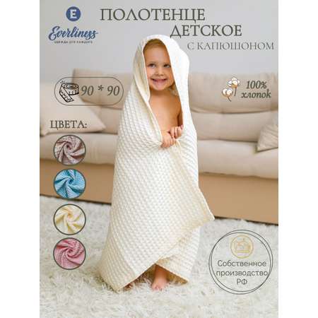 Полотенце Everliness с капюшоном 90 x 90 см