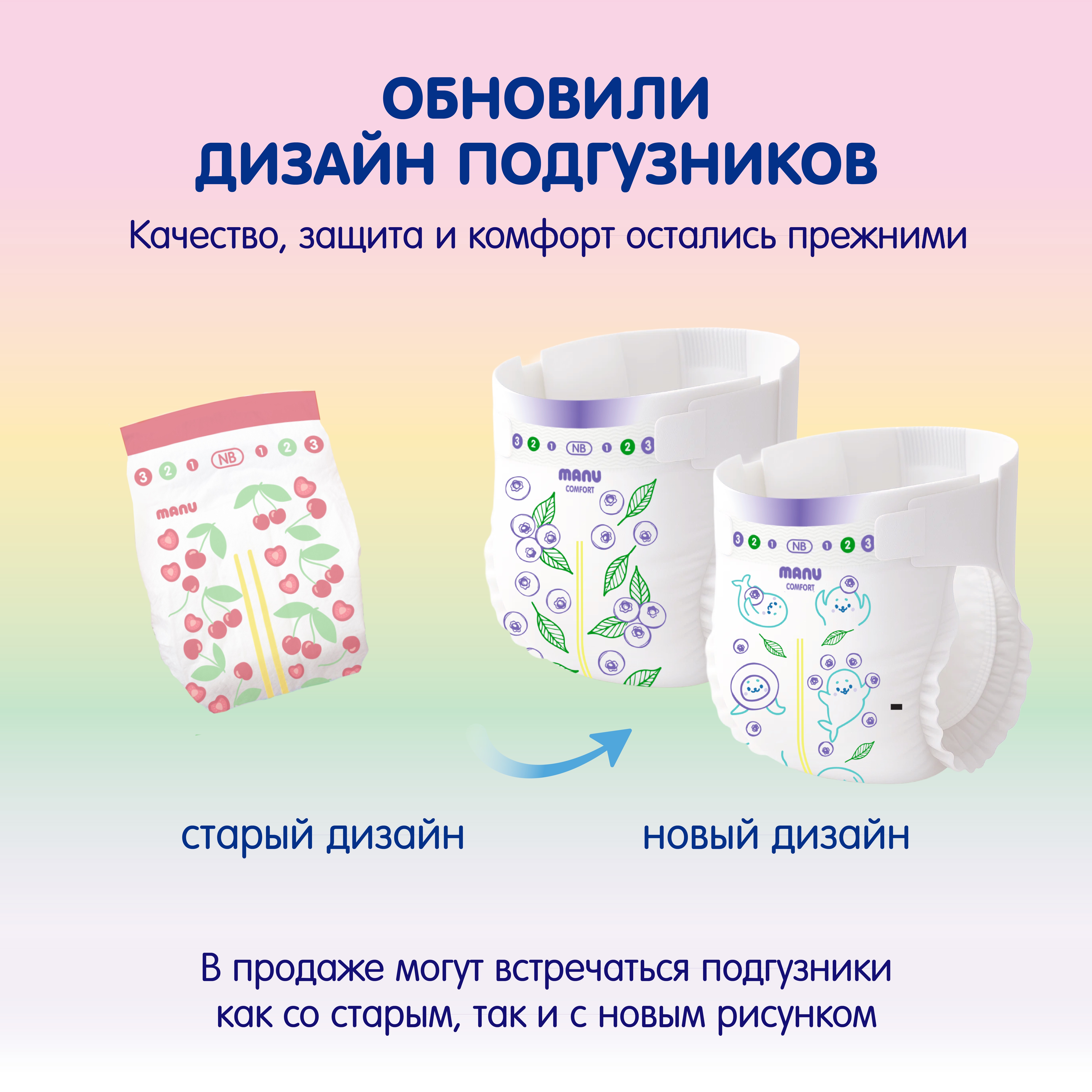 Подгузники MANU Comfort для новорожденных NB (до 5 кг) 34 шт. - фото 2