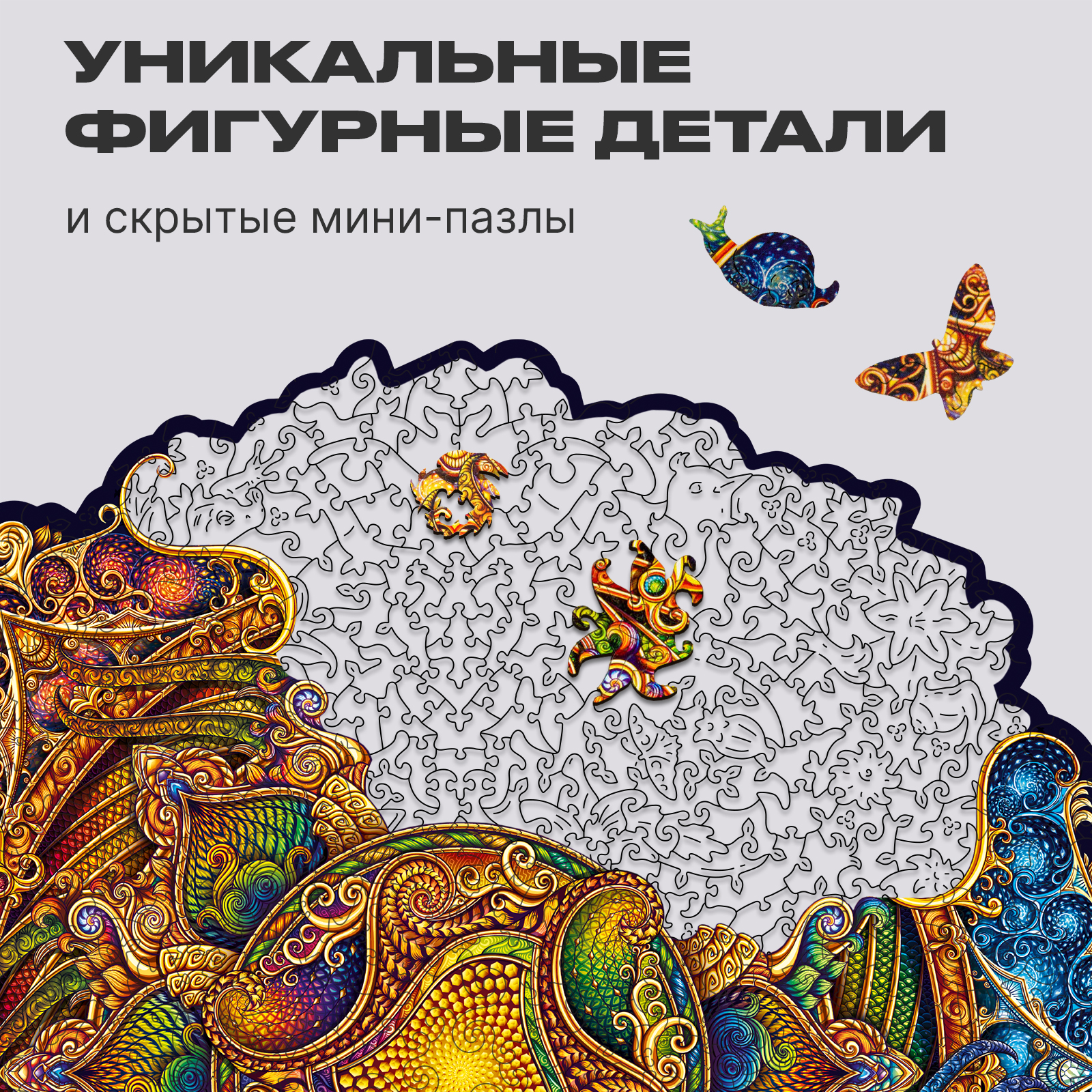 Пазл UNIDRAGON деревянный - фото 3