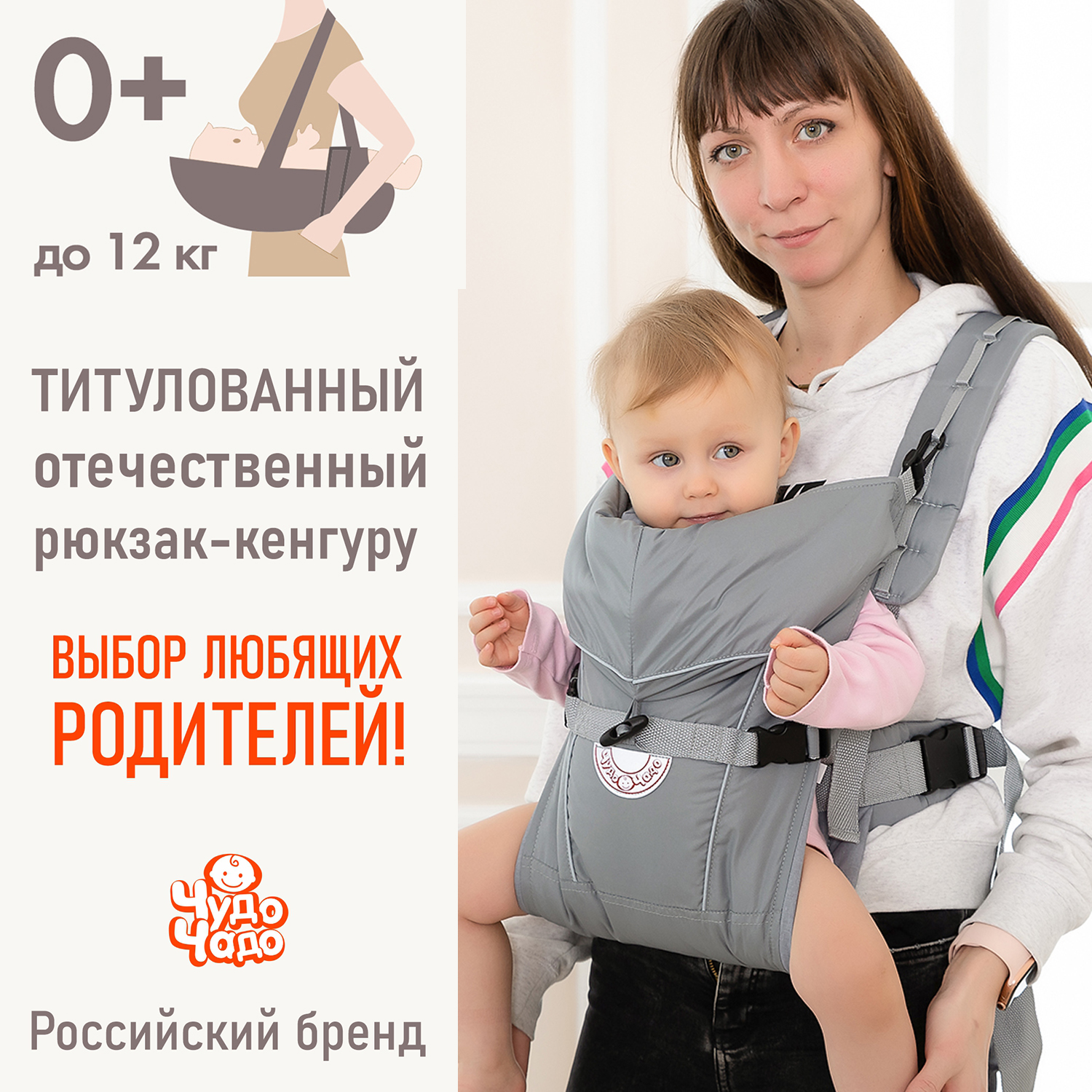Рюкзак-кенгуру Чудо-чадо переноска для ребенка с 0 мес «‎BabyActive Simple» серый - фото 15