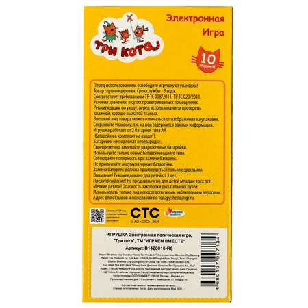 Настольная игра Играем вместе