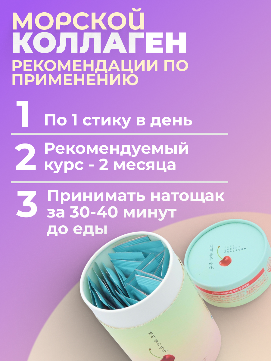 Коллаген морской Haewon Biotech с фукоиданом и астаксантином - фото 8