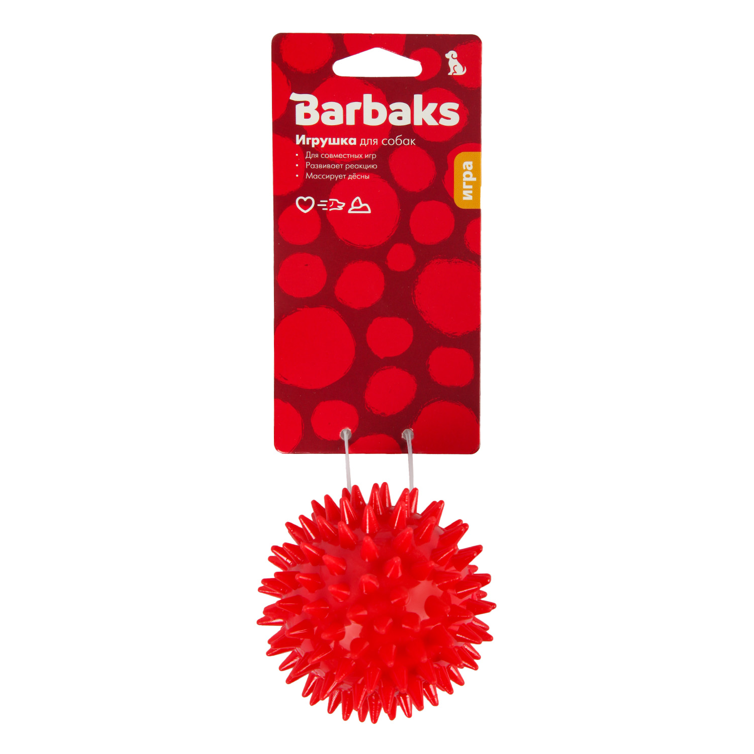 Игрушка для собак Barbaks Пупырчатый мяч с массажными зубчиками пищит 6.4см ТПР - фото 4