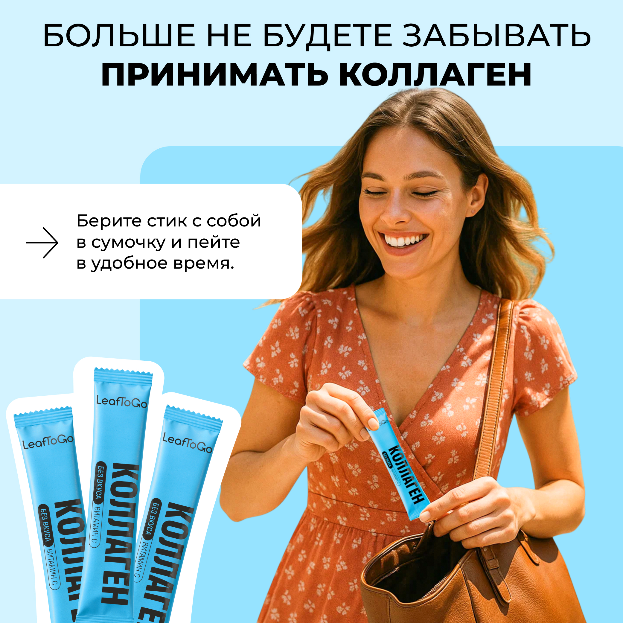 Пептидный коллаген порошок в стиках LeafToGo с гиалуроновой кислотой и Витамином С, 20 порций - фото 4