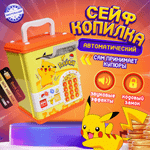 Игровой набор Бестселлер Копилка Пикачу