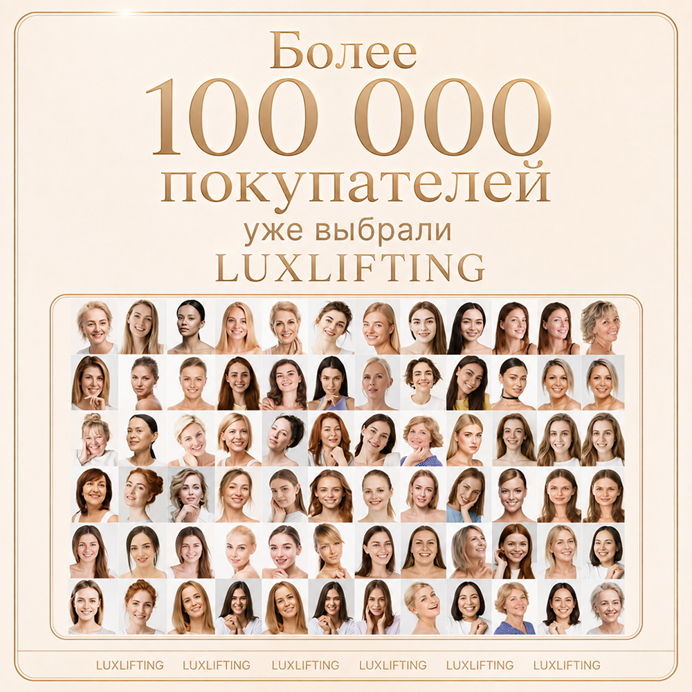 Гель LUXLIFTING для нормальной кожи 250 мл - фото 8