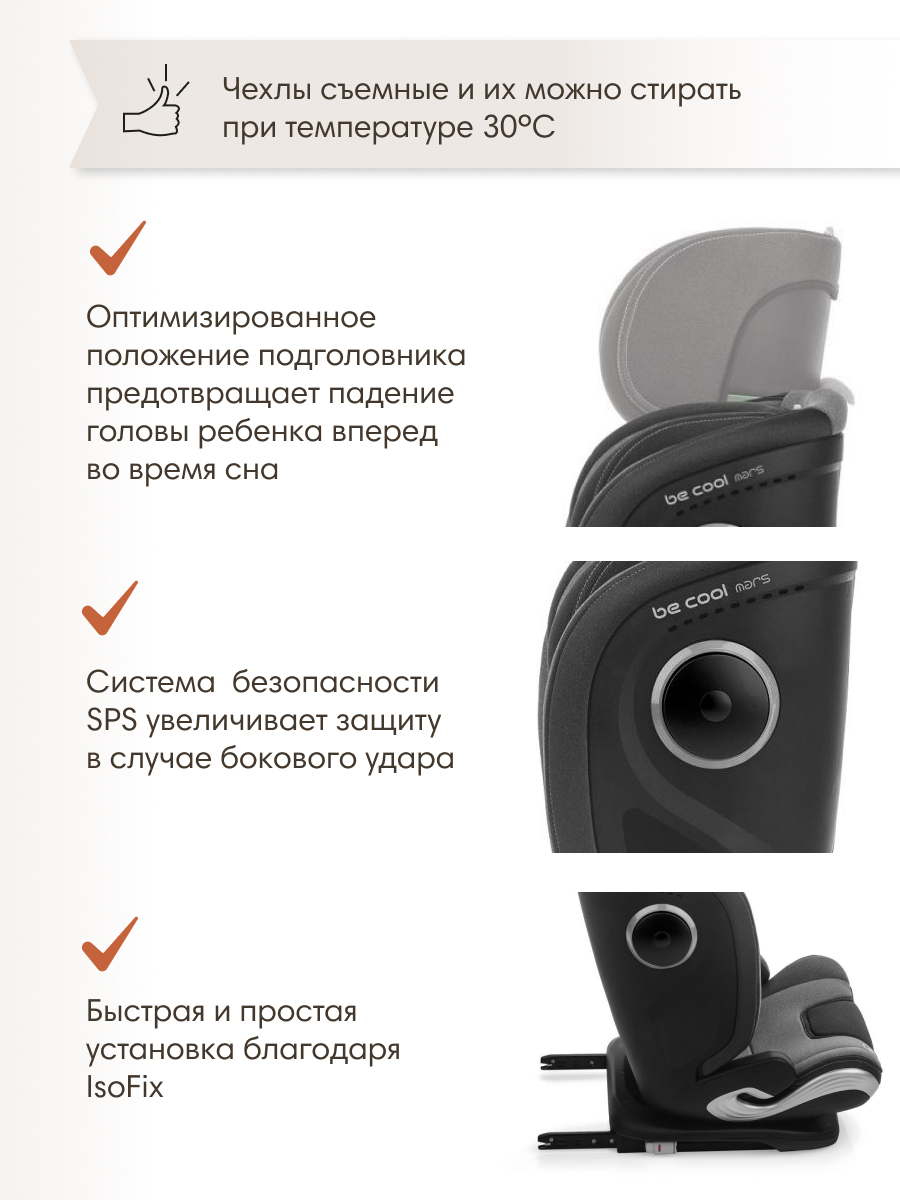 Автокресло Be Cool Smoke Isofix 2/3 (15-36 кг) серый - фото 6