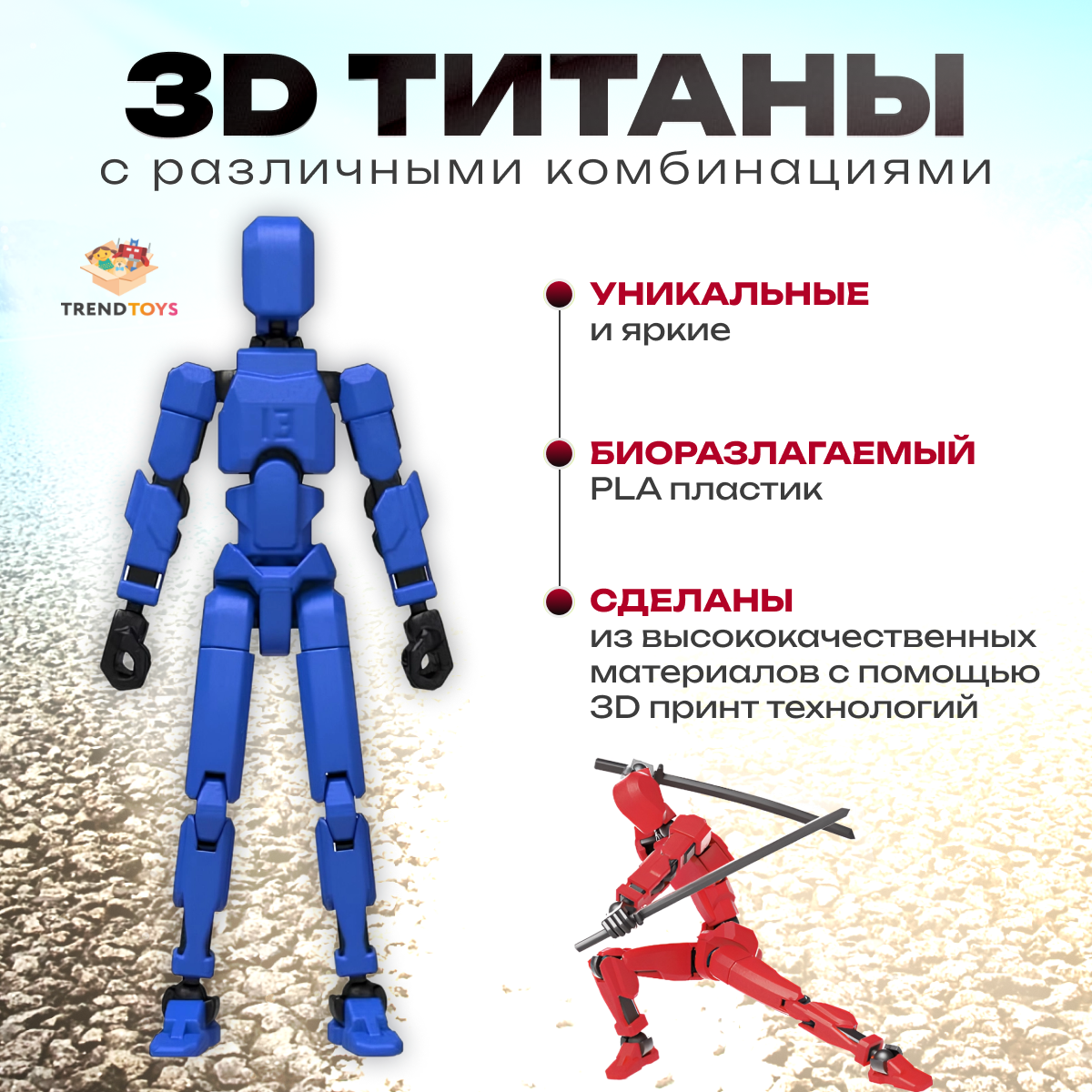 Игровой набор TrendToys Роботы - фото 5