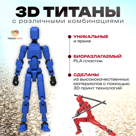Игровой набор TrendToys Роботы