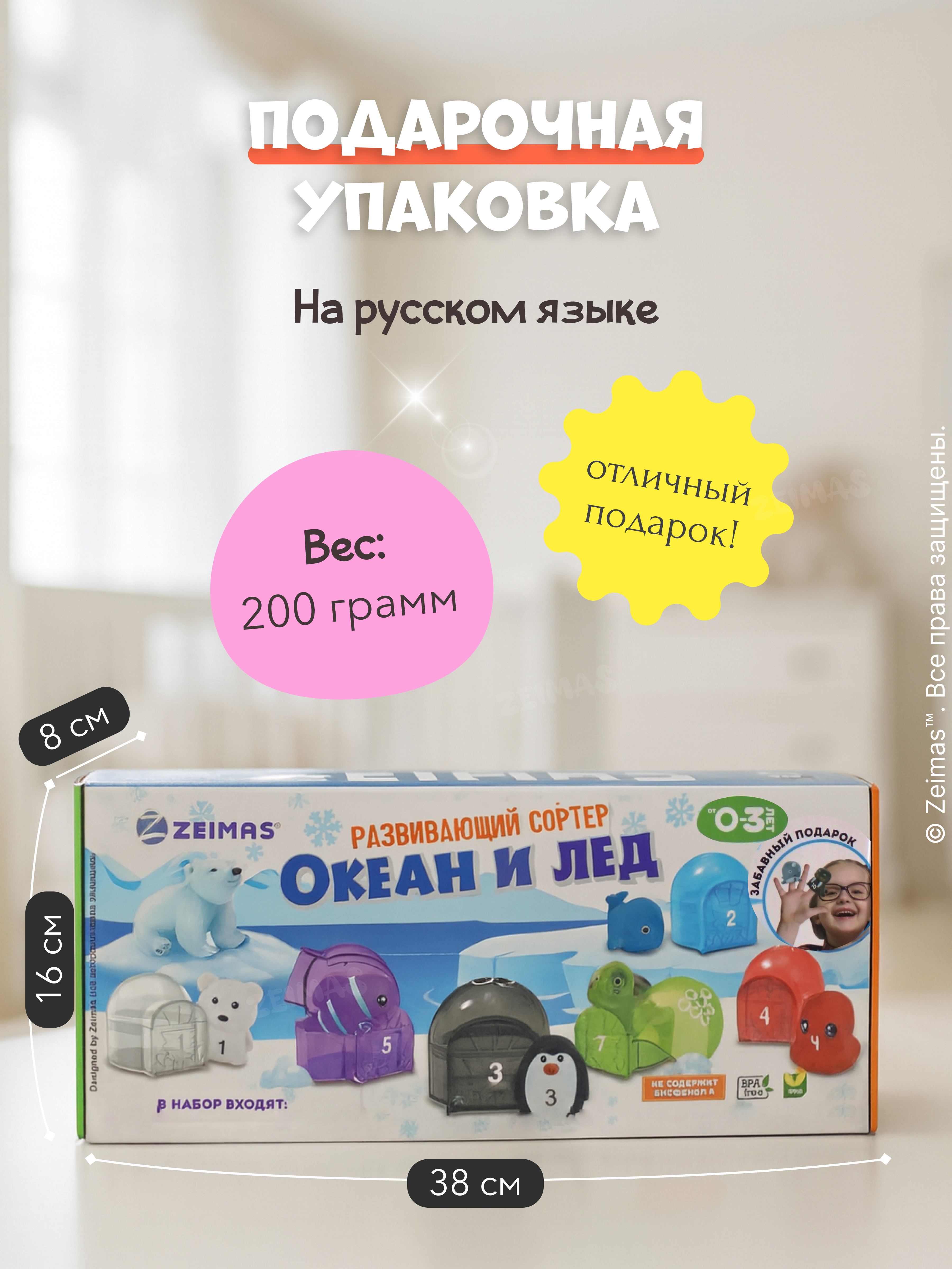 Игрушка Zeimas сортер Развивающий сортер домики - фото 19