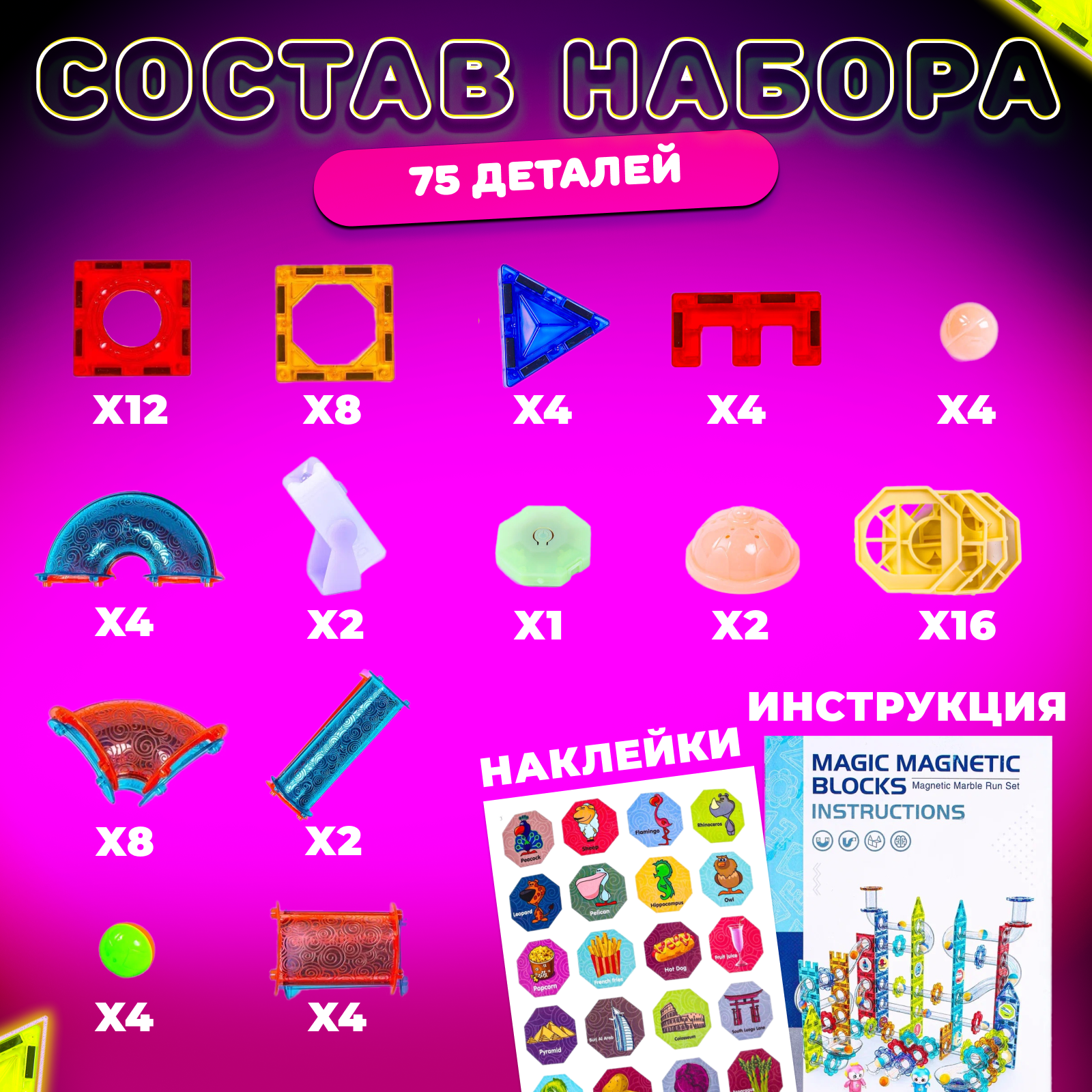 Конструктор Play Cool магнитный - фото 6
