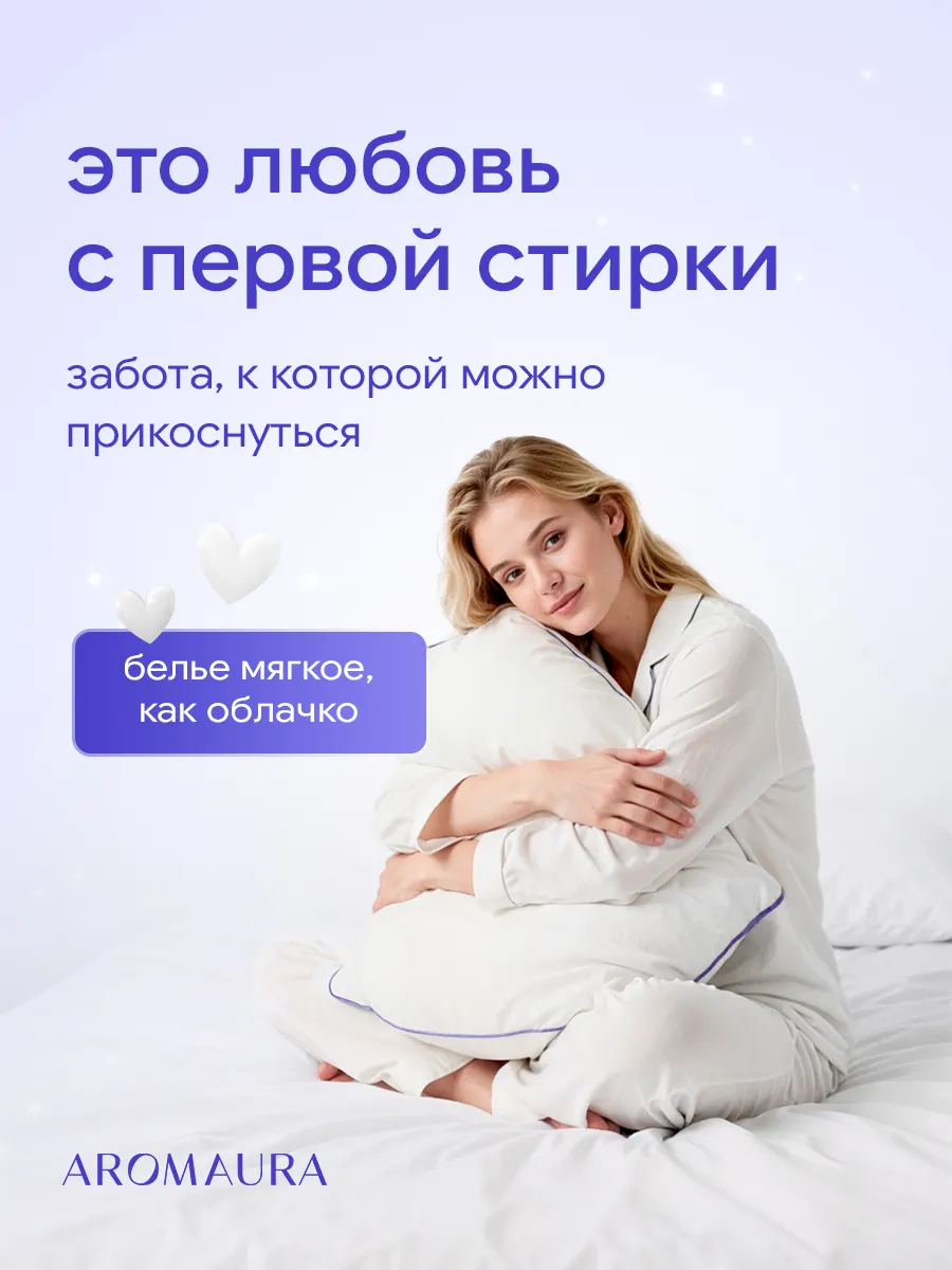 Кондиционер SEPTIVIT AROMAURA Pure Sleep 1 л - фото 4