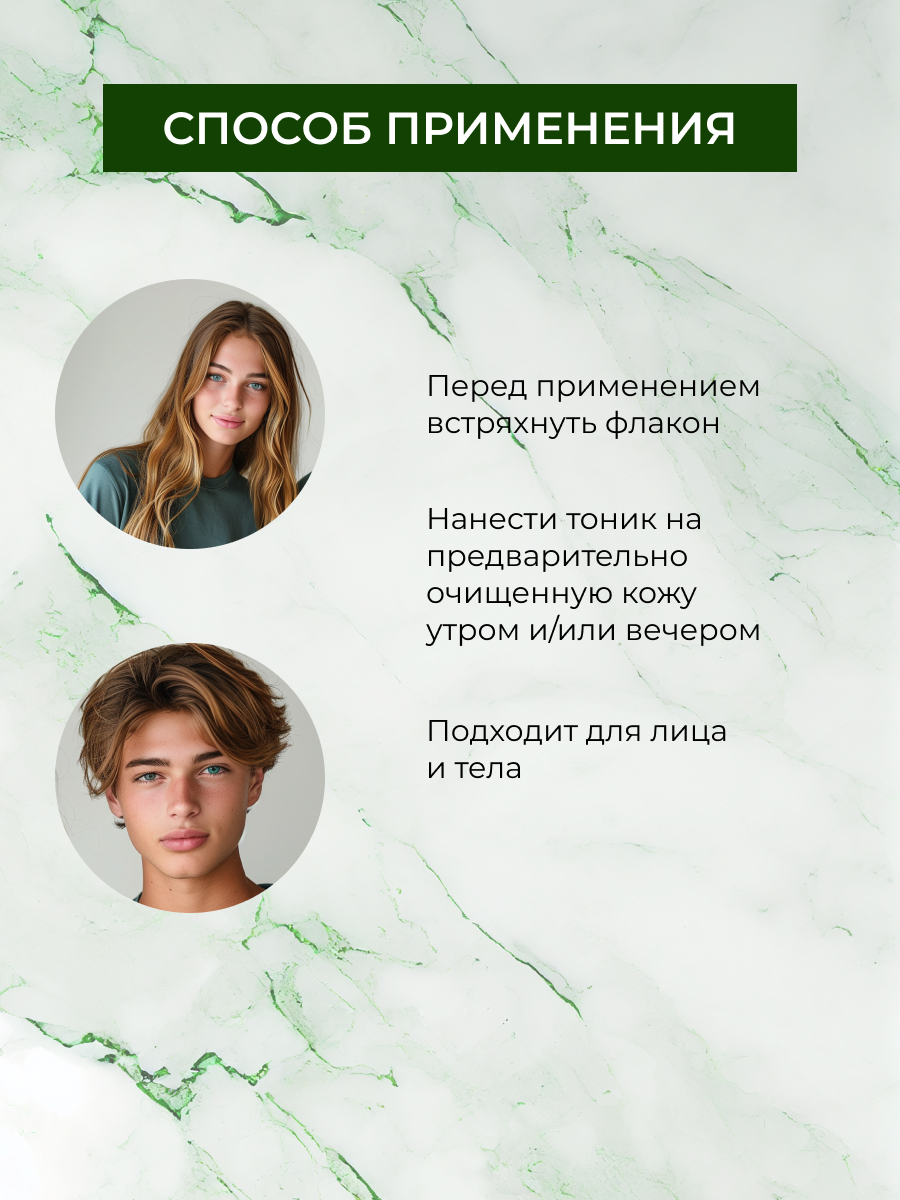 Тоник Siberina Тоник для лица 200 мл - фото 7
