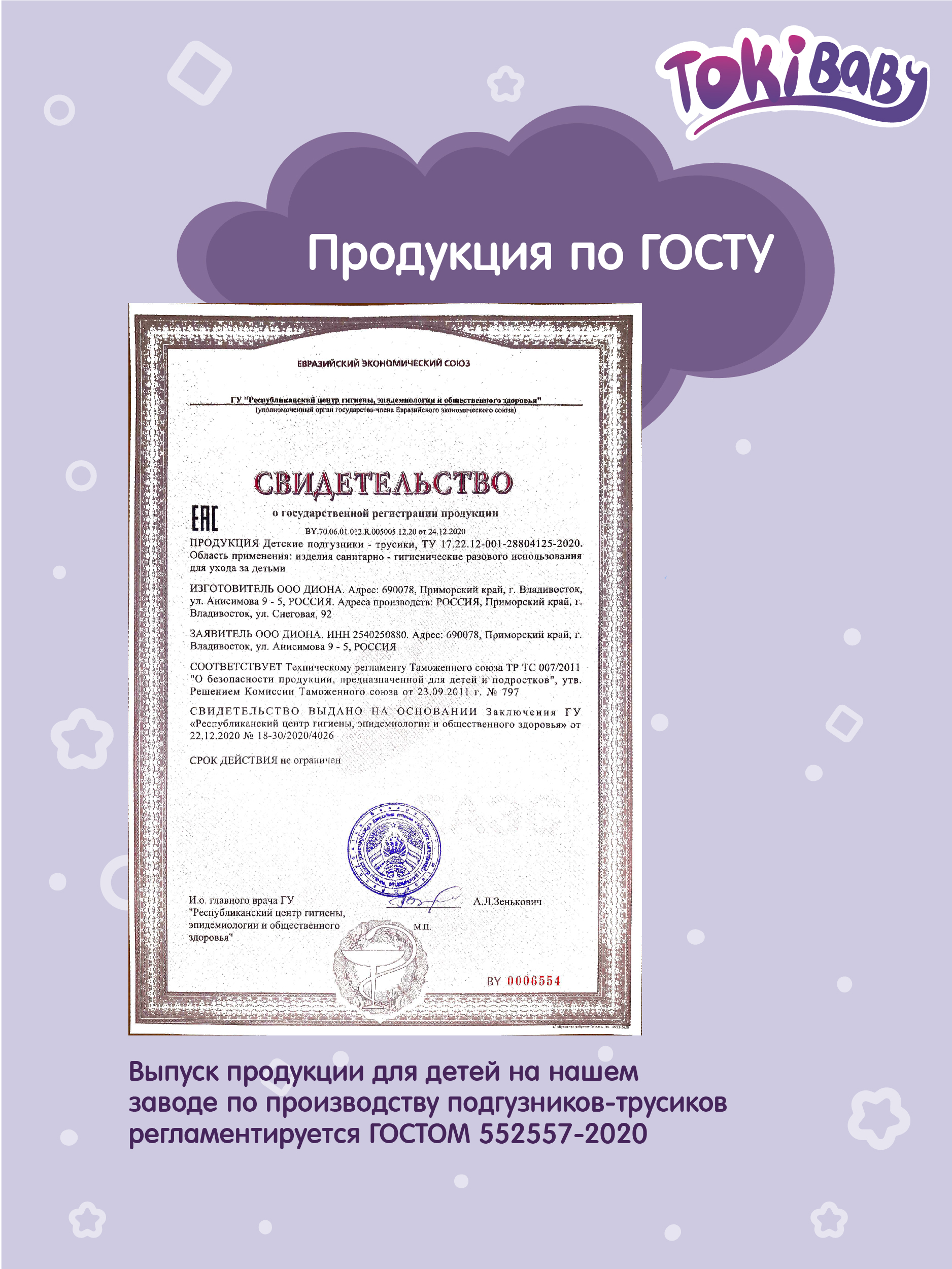 Трусики Tokibaby XXL 36 шт. - фото 10