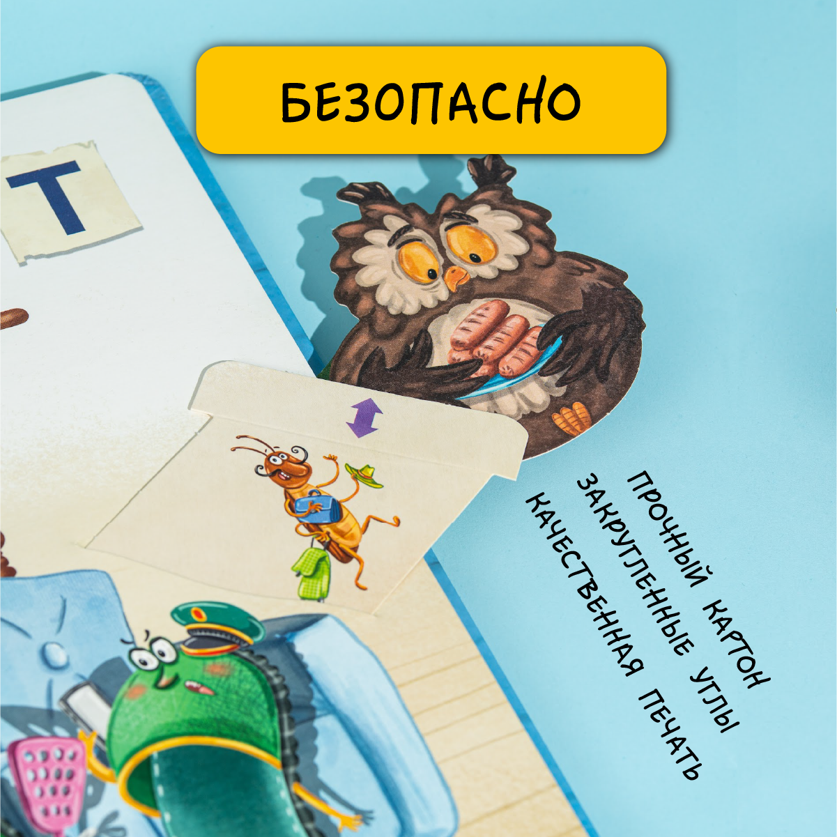 Книга БимБиМон с окошками - фото 6
