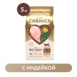 Корм для кошек Carnica 5кг с индейкой сухой