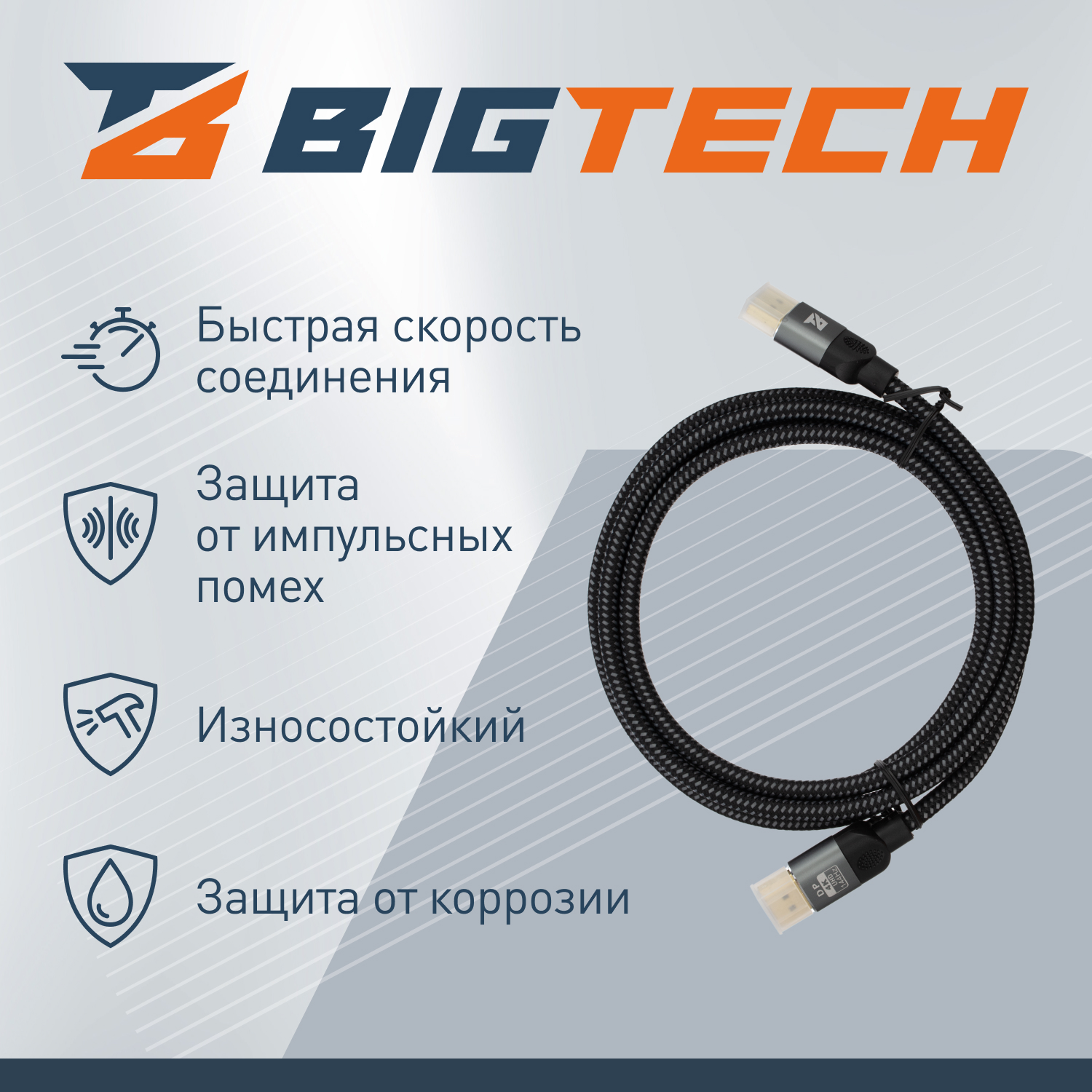 Кабель BIGTECH OAVDC011 - фото 7