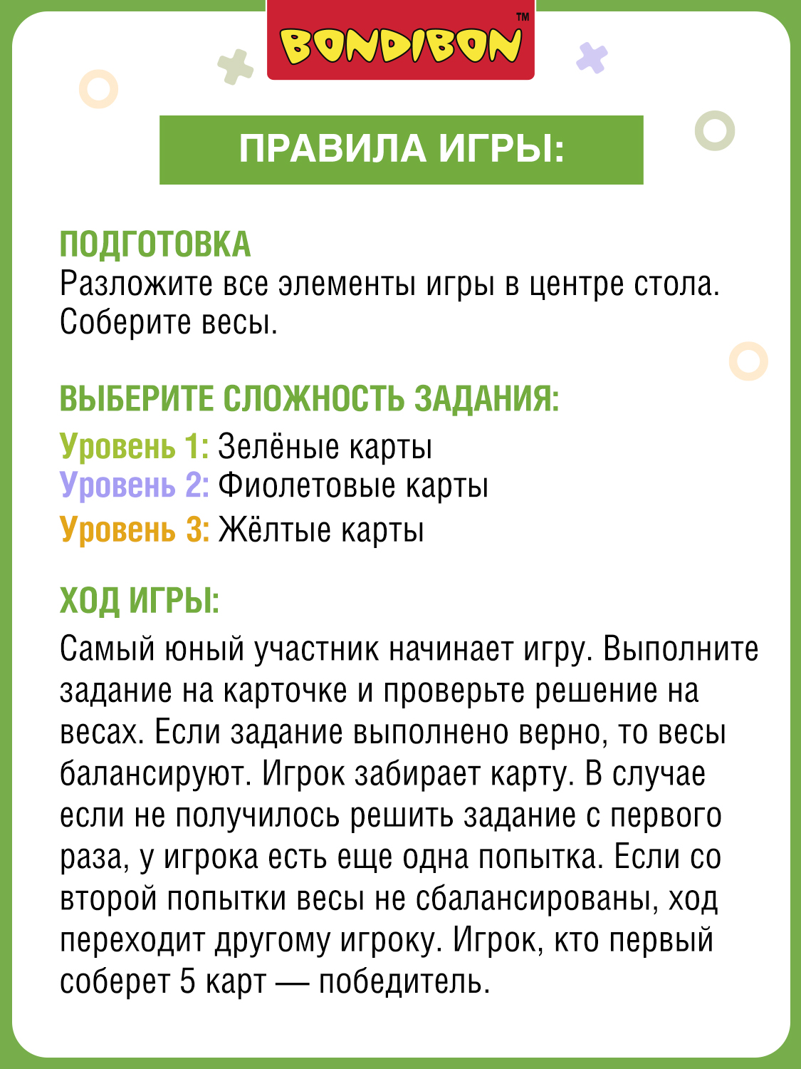 Настольная игра Bondibon обучающая Считай и проверяй - фото 11