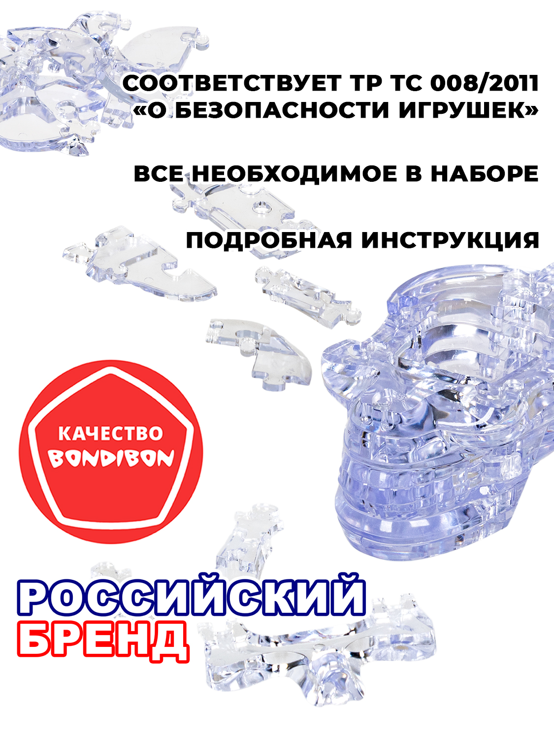 Пазл Bondibon кристаллический с подсветкой 3D - фото 6