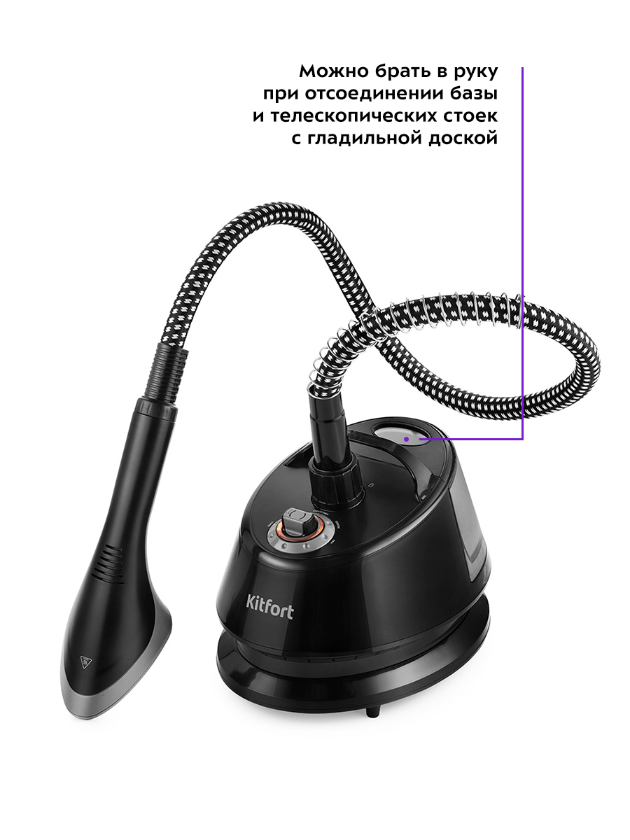 Отпариватель KITFORT КТ-9112 - фото 8