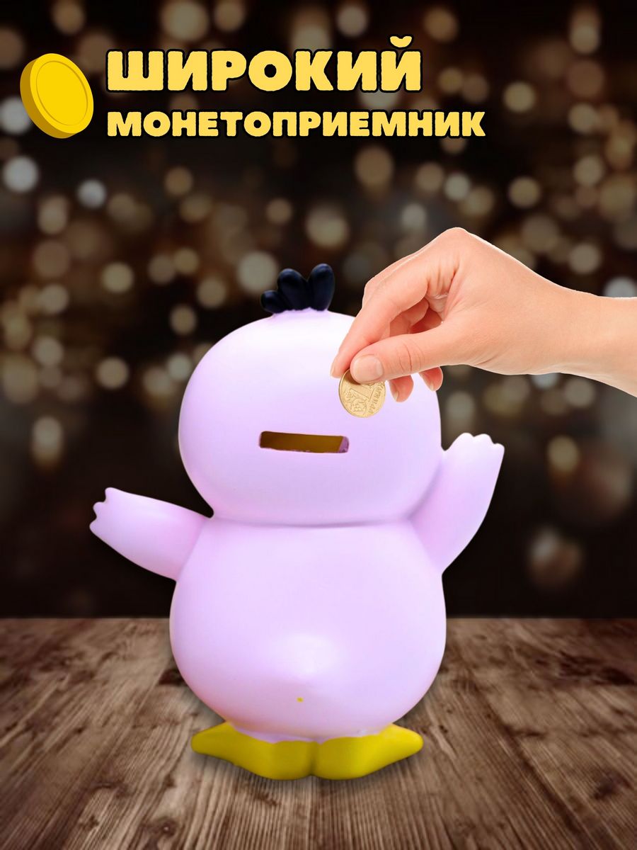 Копилка пластиковая iLikeGift Утенок - фото 7