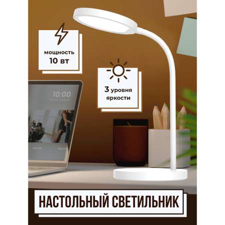 Светильник настольный Ultra LIGHT UL601 10 Вт LED со сменой цветовой температуры сенсорный с диммированием белый