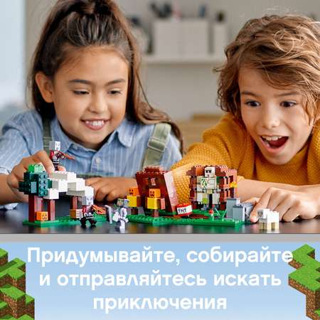 Конструктор LEGO Minecraft Аванпост разбойников блочный