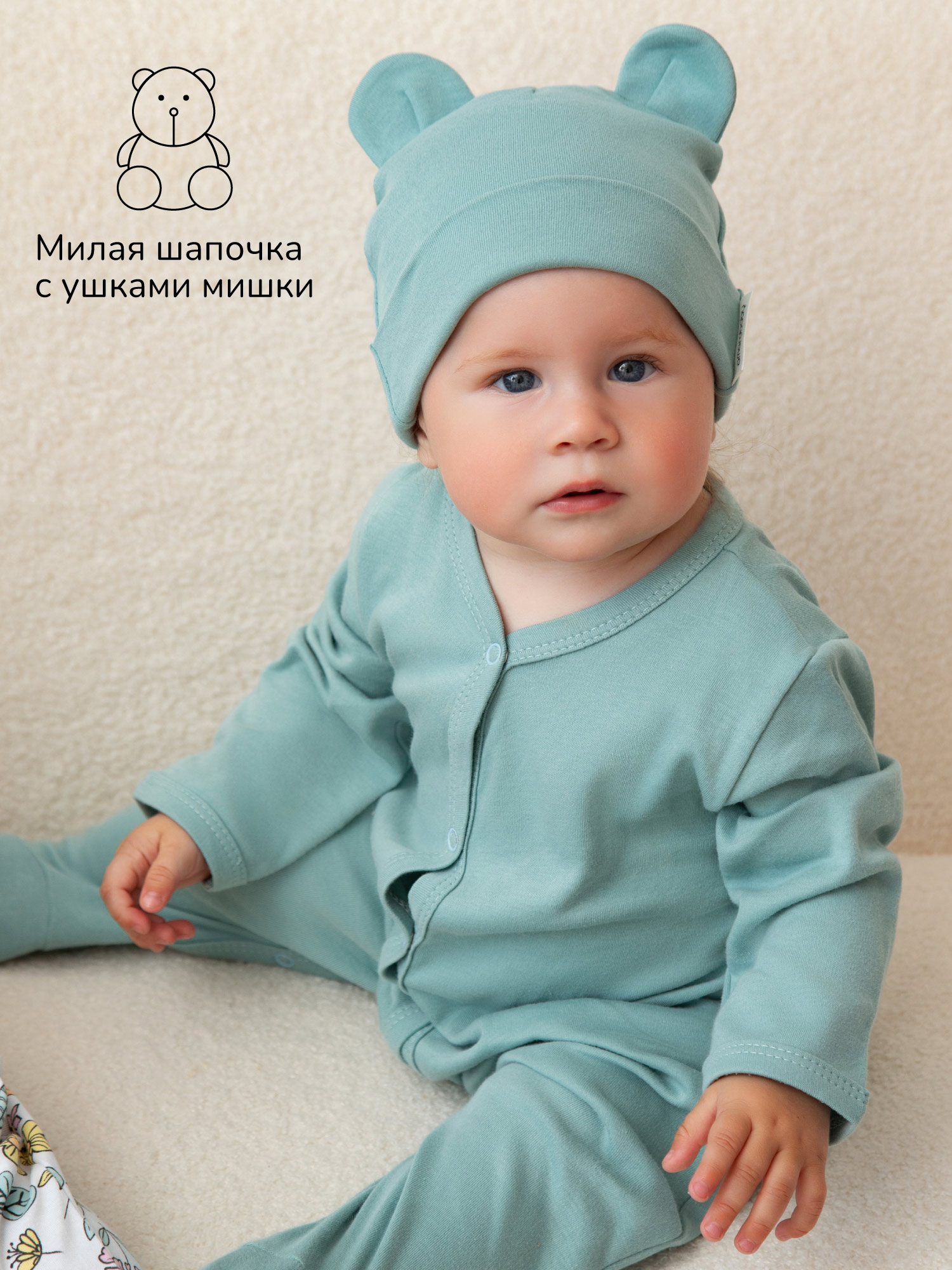 Комбинезон и шапочка 2 шт Amarobaby AB-OD23-3101N/3281 - фото 5
