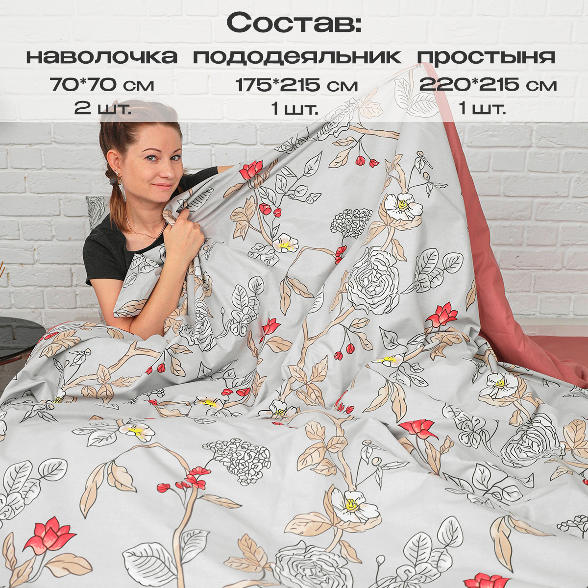 Комплект постельного белья BRAVO Боне двуспальный 4 предм. - фото 2