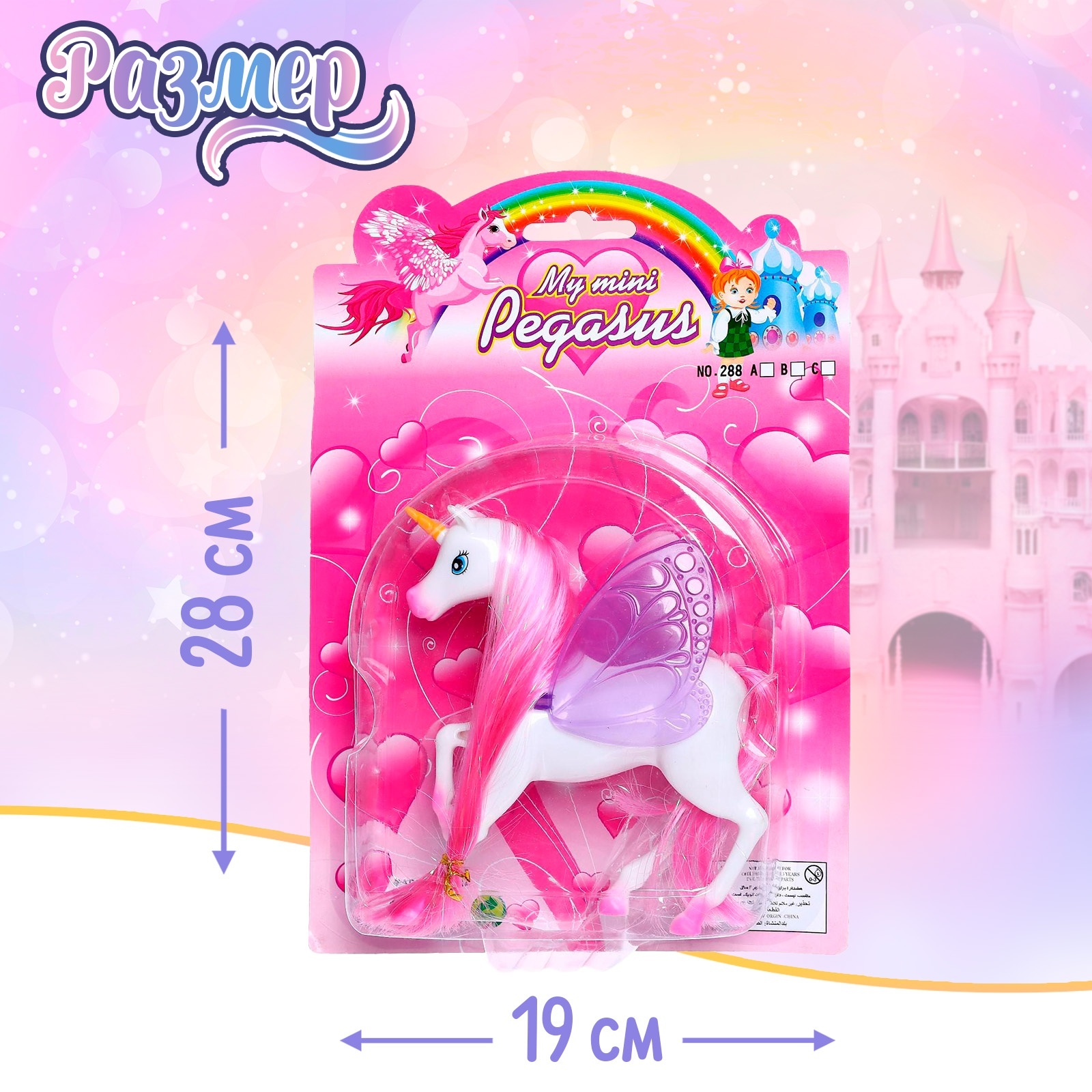 Фигурка Sima-Land Единорог - фото 5