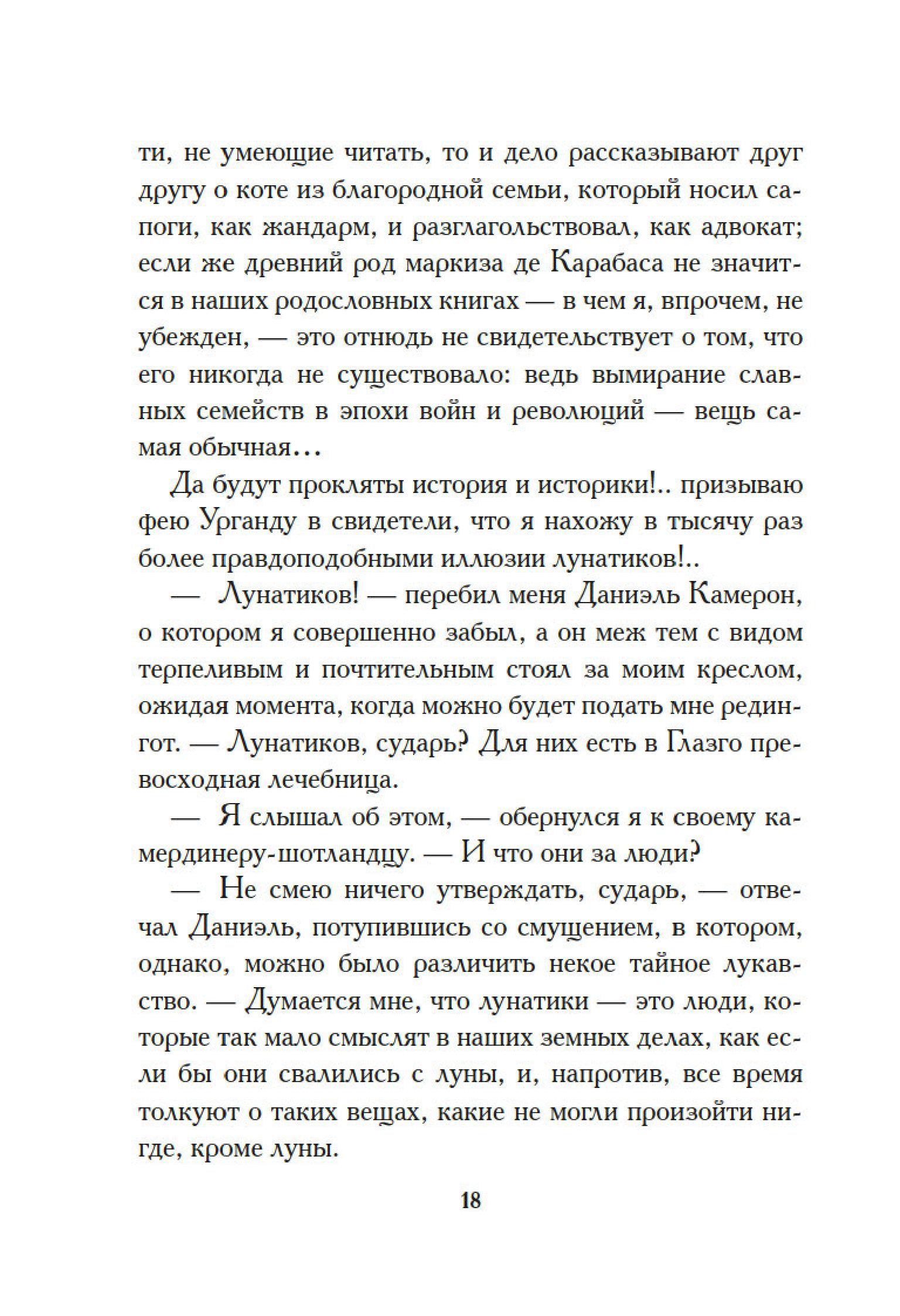 Книга Иностранка Фея Хлебных Крошек. - фото 17