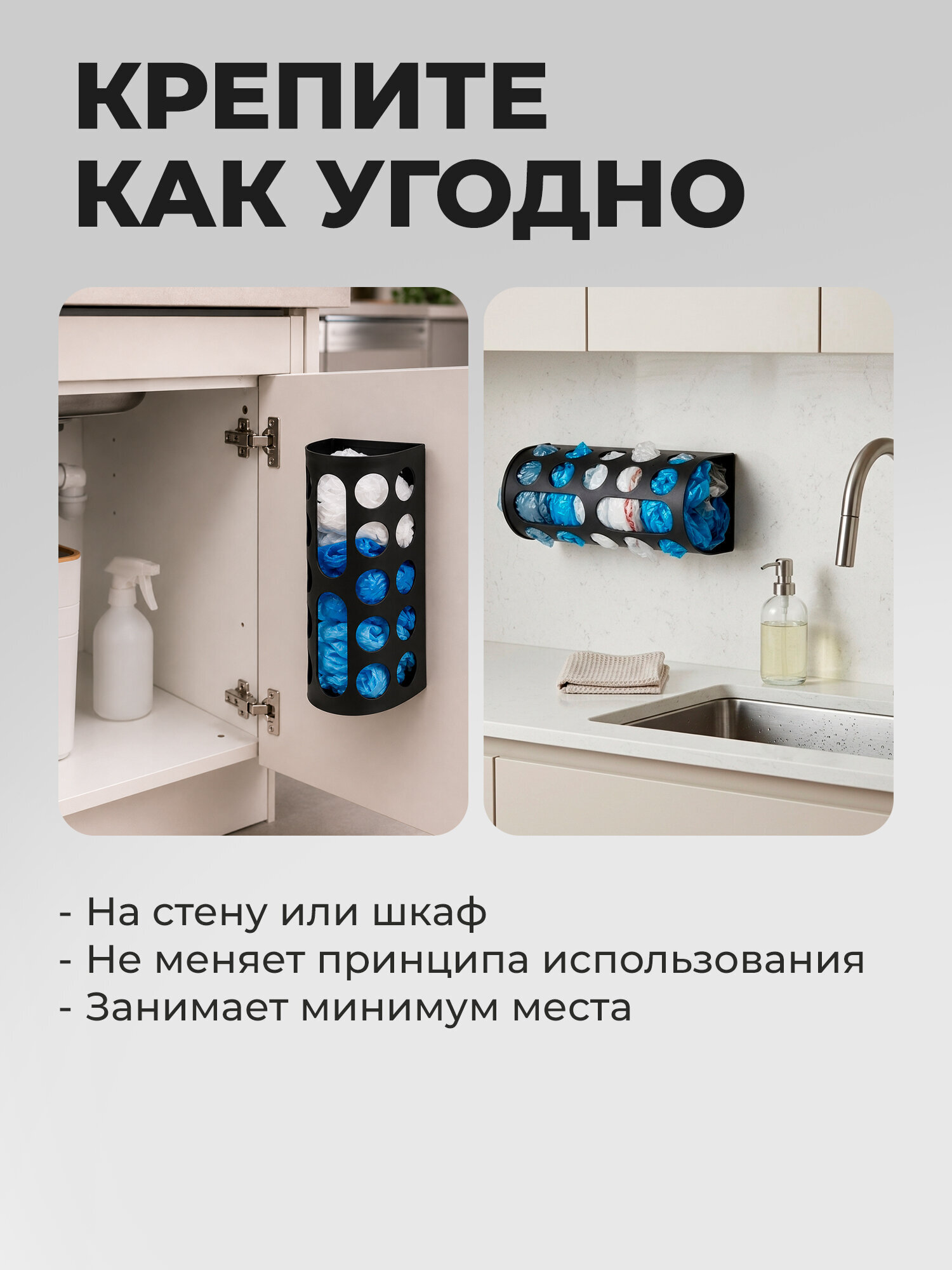 Корзина для пакетов и бахил Лайма органайзер для кухни 37х16х13 см с крепежом - фото 6