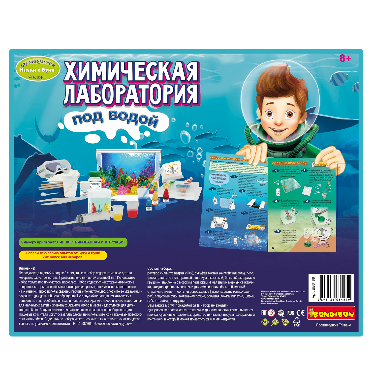 Набор для опытов Bondibon - фото 12