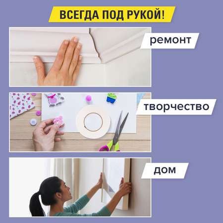 Клейкая лента Brauberg
