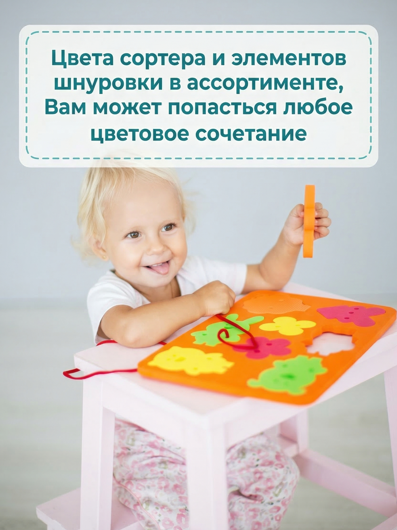 Шнуровка ElBascoToys Животные - фото 4