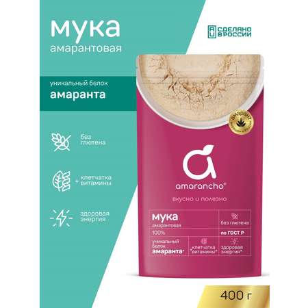 Мука Amarancho амарантовая