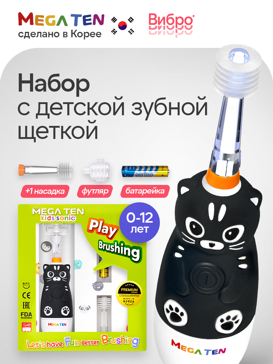 Зубная щетка электрическая MegaTen от 0 лет 1 шт. - фото 1
