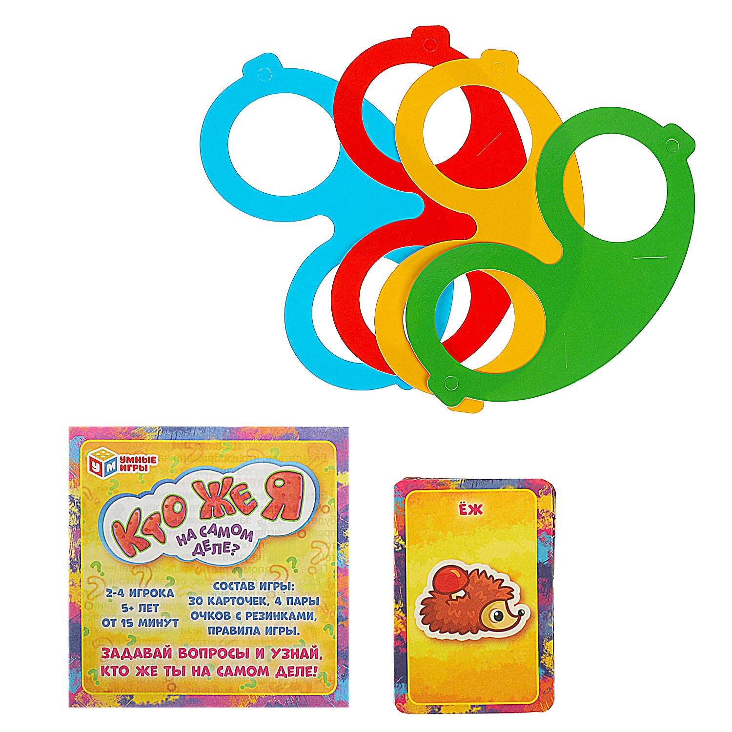 Настольная игра Умные игры Кто же я на самом деле - фото 3