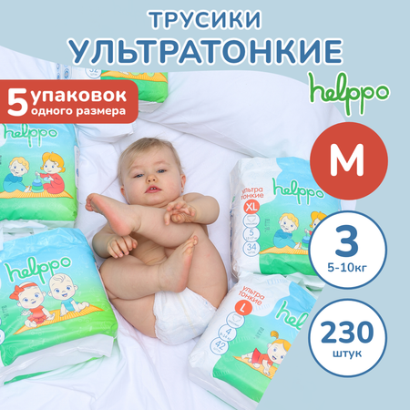 Трусики helppo M 230 шт.