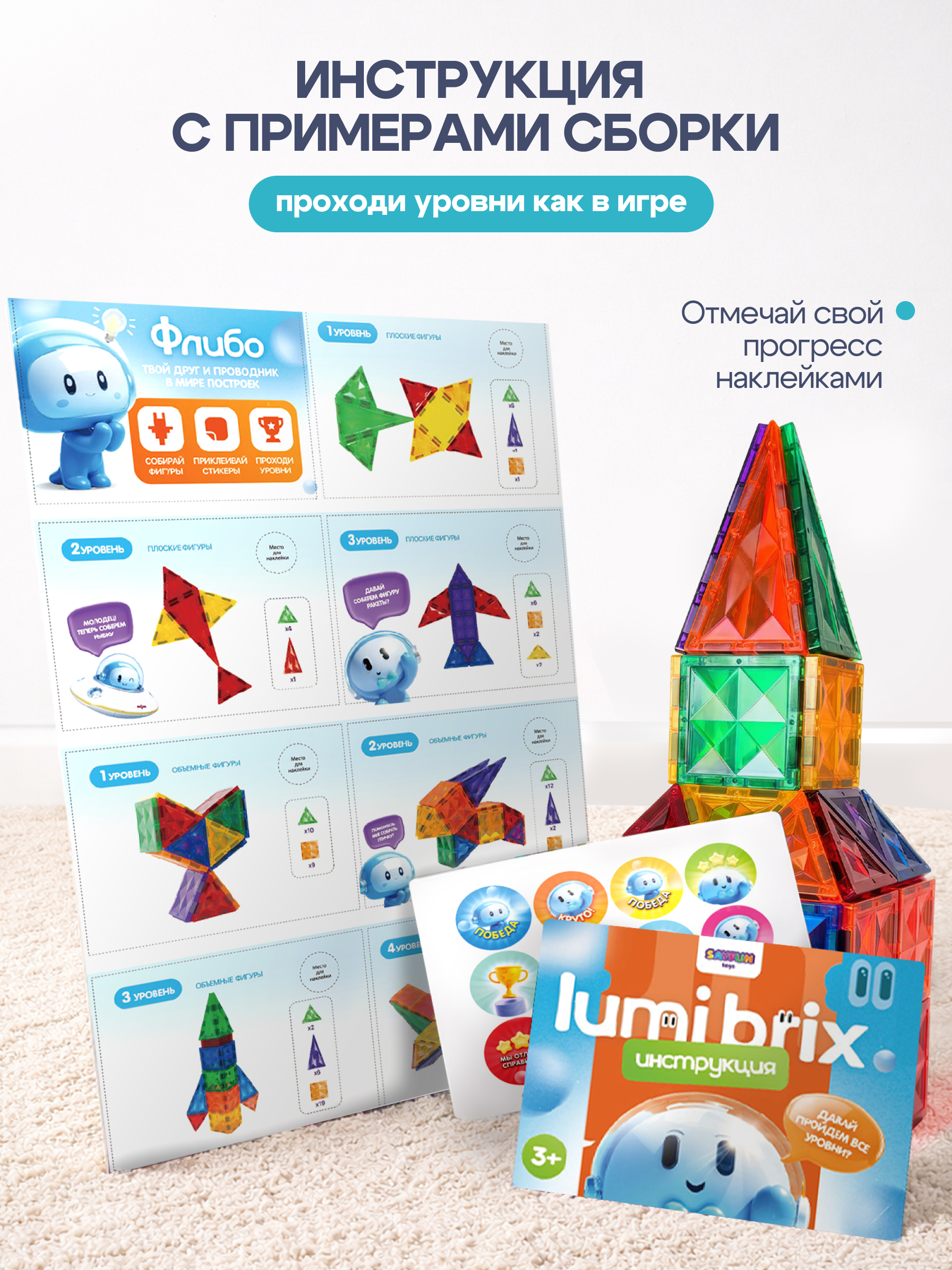 Конструктор SAYFUN toys магнитный 50 дет. - фото 7