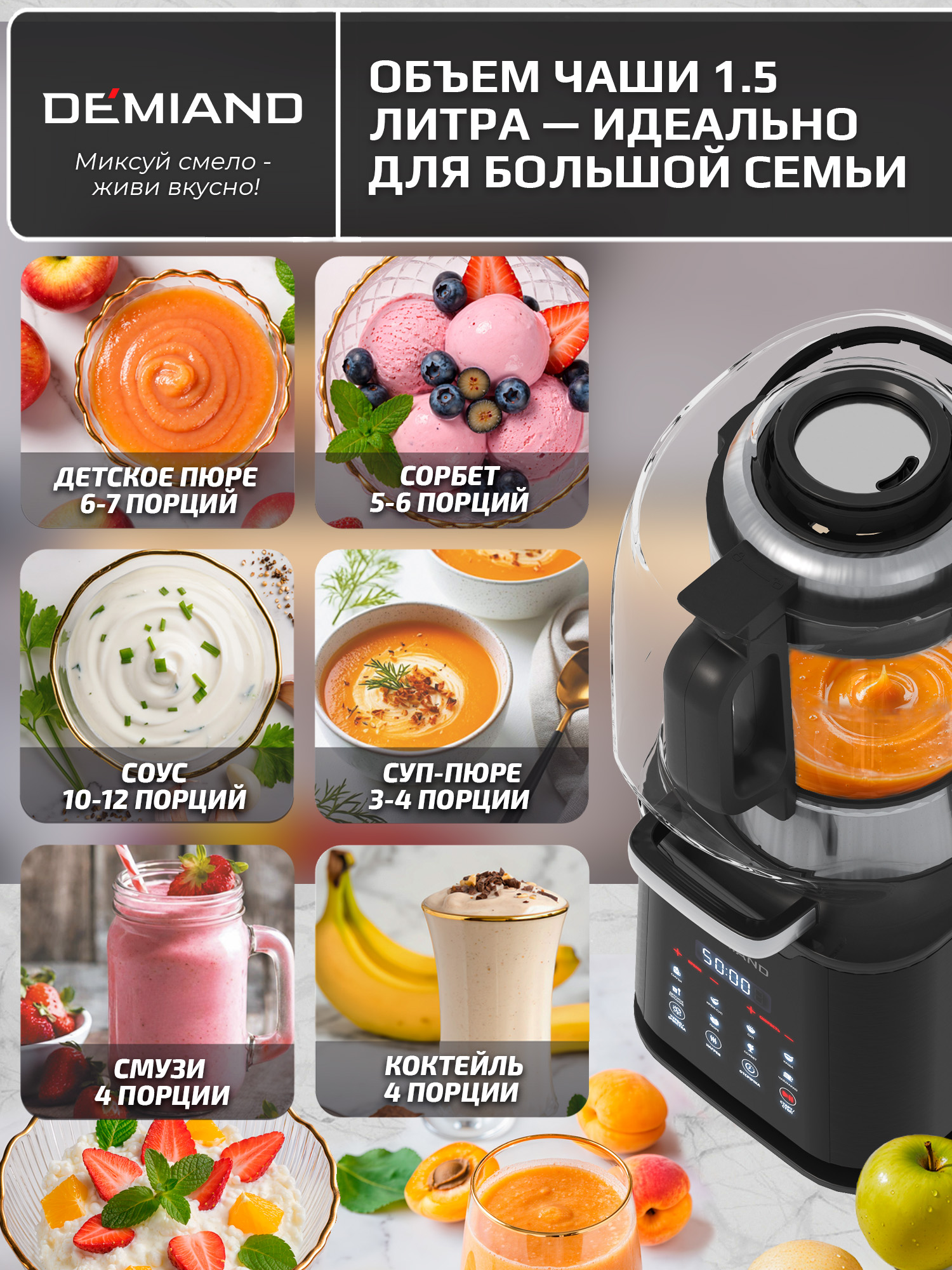 Блендер-суповарка DeMixi 7 в 1 DEMIAND с технологией измельчения - фото 27