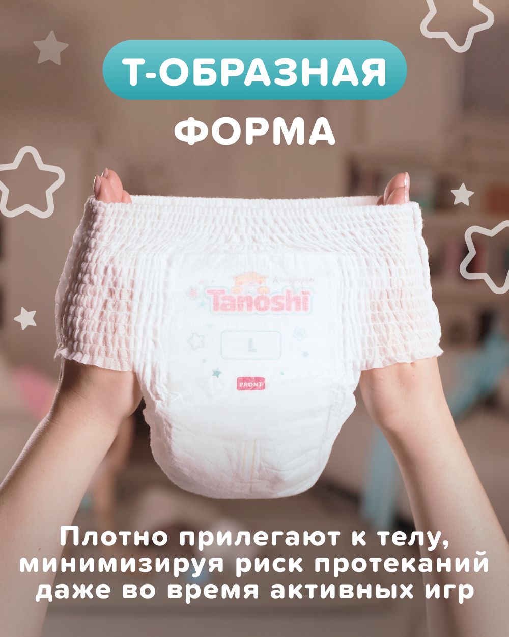 Трусики Tanoshi Comfort 4 (9-14 кг) 42 шт. - фото 8