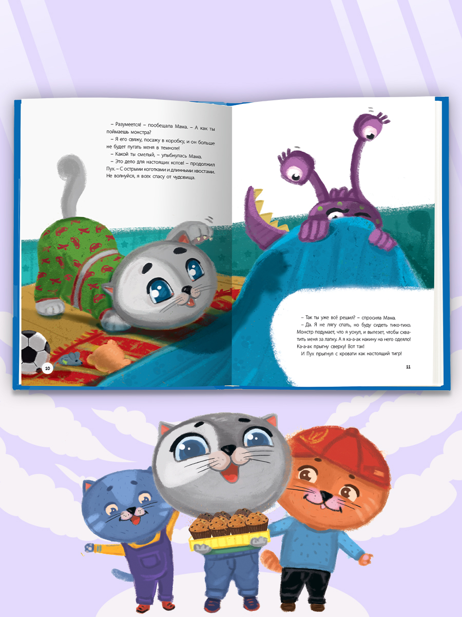 Книга Проф-Пресс Лучшая книга сказок. Сказки про котёнка Пуха. 48 стр. 25х33 см - фото 5