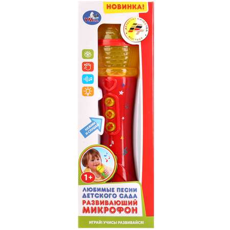 Игрушка УМка Микрофон музыкальная 264204